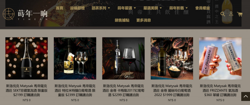 得利影視三箭齊發，拓展歐洲頂級酒款新商機。（擷取自官網）