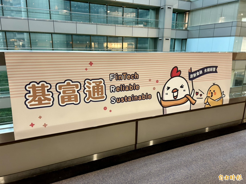 基富通證券今發布「平台投資人觀察報告」，顯示高達83%的投資人將理財目標設定為「追求資產穩健增值」或「穩定收益」。（記者吳欣恬攝）