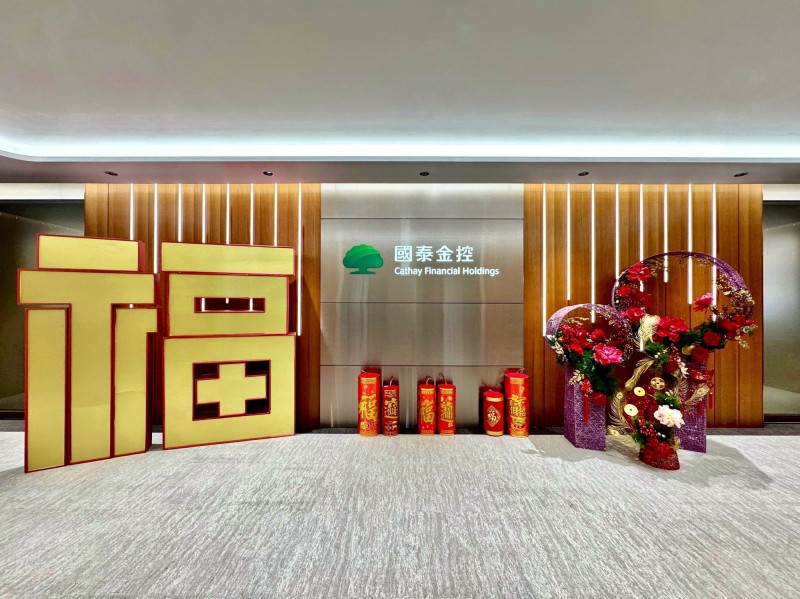 台股封關在即 國泰金提醒留意年假期間國際市場變動 強化避險資產配置