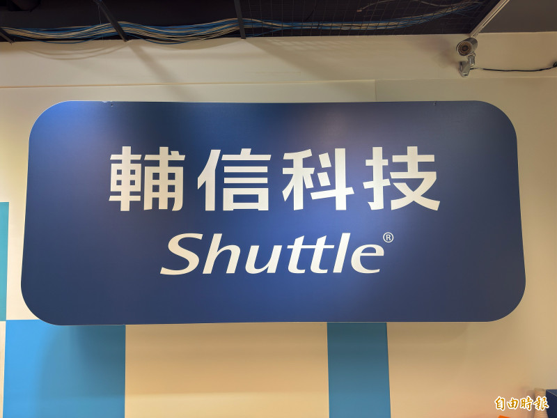 輔信將於第二季啟動下一年度產品開發規劃，提前因應主要晶片平台世代更新節奏。（資料照）