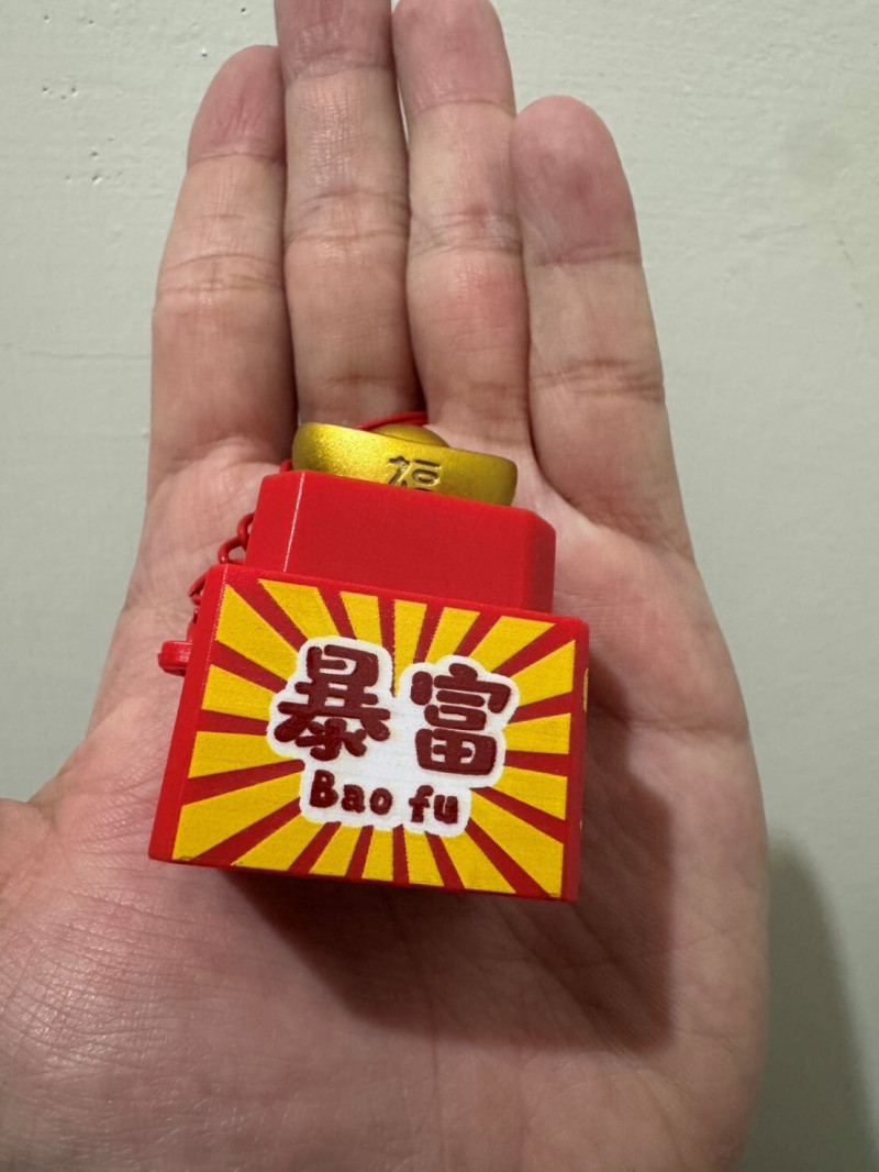 台彩表示，兩位遊客在羅東夜市夾到「暴富」吊飾後，刮中100萬元。（台彩提供）
