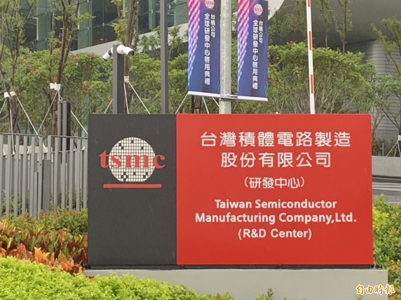 台積電（2330）董事會決議去年第四季的股利政策，核准每股配發6元現金股利。（記者洪友芳攝）