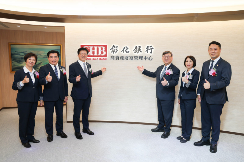 彰銀於亞資中心高雄專區設置「高資產財富管理中心」，10日由董事長胡光華（左3）、總經理簡志光（右3）及副總經理鍾季敏（左2）等共同揭牌。（彰銀提供）
