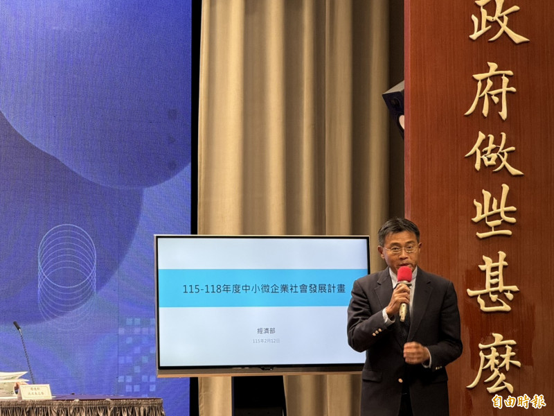 行政院會今天通過「2026至2029年度中小微企業社會發展計畫」。（記者鍾麗華攝）