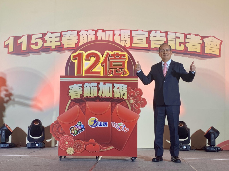 台彩表示，昨晚有1張彩券對中7注春節大紅包，總獎金500萬元。（記者鄭琪芳攝）