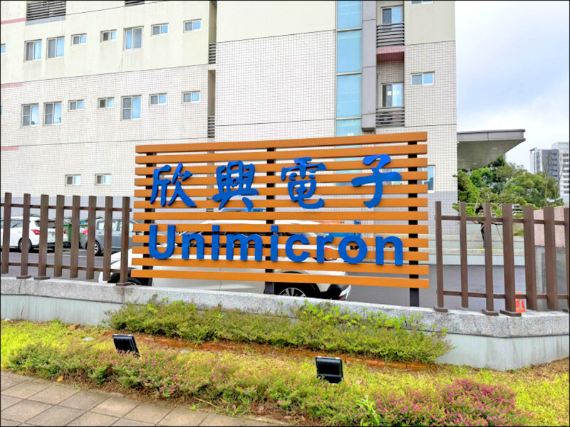 熱門股》外資強力看多 欣興寫天價