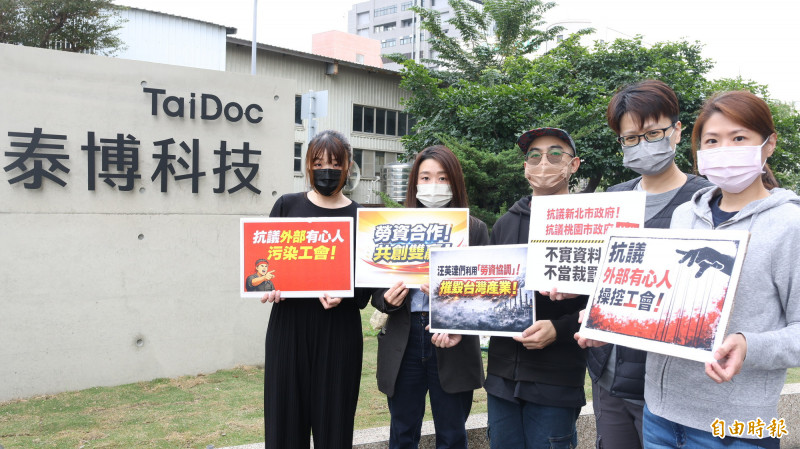 泰博工會秘書長汪英達昨與6位移工在新北市府訴求凍結資方移工配額，但今天有同樣是工會幹部、成員的現任員工集結發聲，說工會應由在職的基層員工組成，而非由少數外部人士操控。（記者黃政嘉攝）