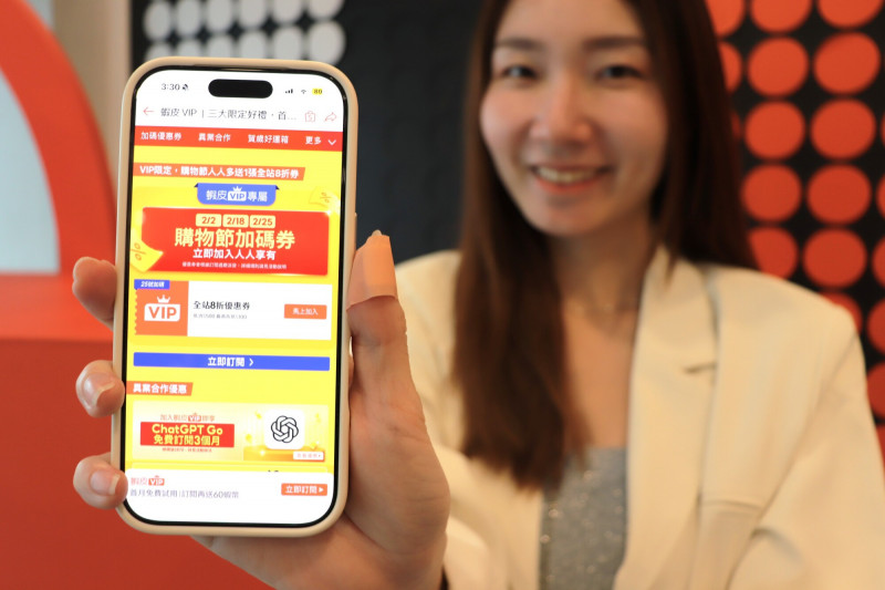 蝦皮宣布「蝦皮VIP」訂閱制服務權益擴大。（業者提供）