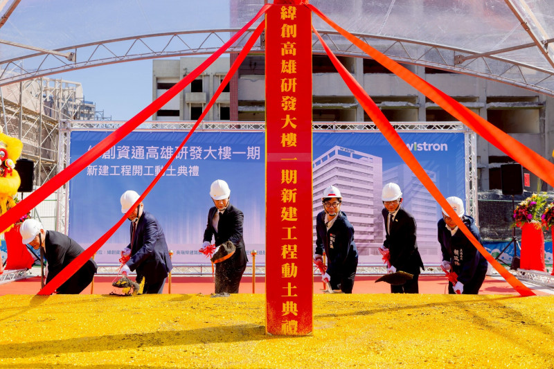 緯創資通今天於前鎮科技產業園區，舉行高雄研發大樓1期工程動土。（經發局提供）
