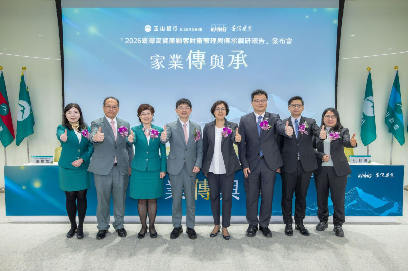 玉山銀行與KPMG共同發布調研報告。（圖為玉山金控提供）