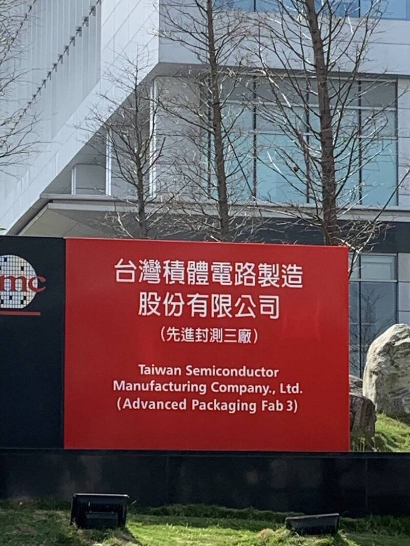 台積電盤後鉅額交易出現2190元。（記者洪友芳攝）