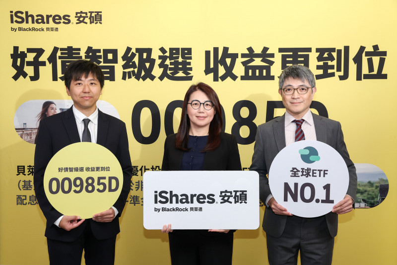 貝萊德投信首檔主動式ETF00985D將於3月16日展開募集。左起：00985D基金經理人游忠憲、貝萊德投信董事長謝宛芝、貝萊德投信董事總經理陳正芳。（圖由貝萊德投信提供）