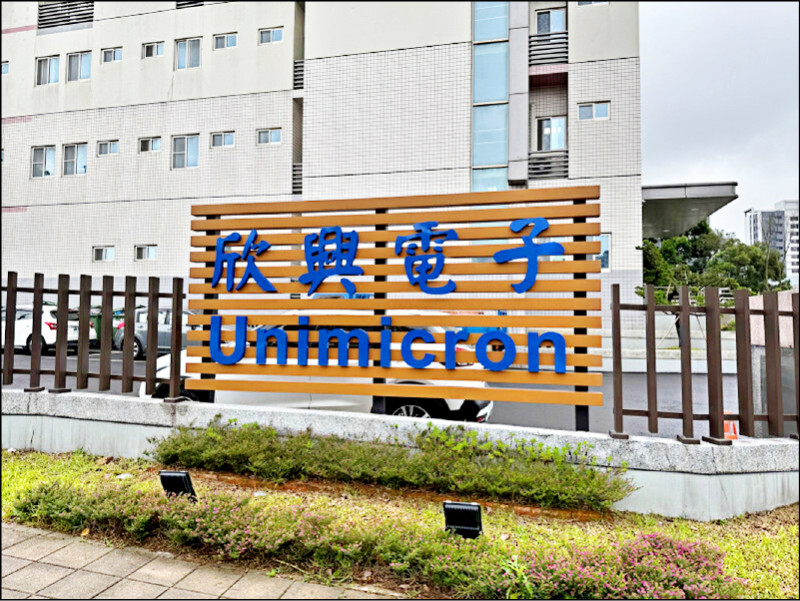 〈財經週報-PCB產業〉漲價循環啟動 載板三雄今年獲利跳增