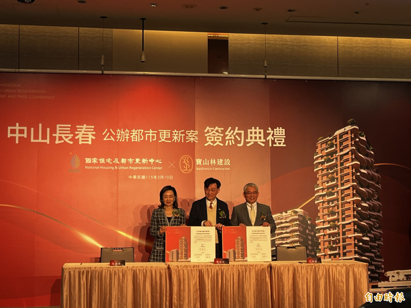 中山長春公辦都更案簽約  投資金額逾50億元