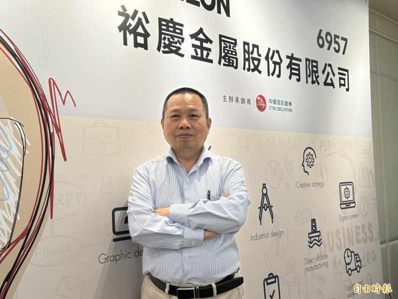 裕慶-KY（6957）公布2025年每股盈餘10.18元。（資料照）