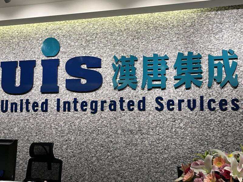 漢唐董事會今（12）日通過去年盈餘提撥員工酬勞案，達12.37億元。（記者洪友芳攝）