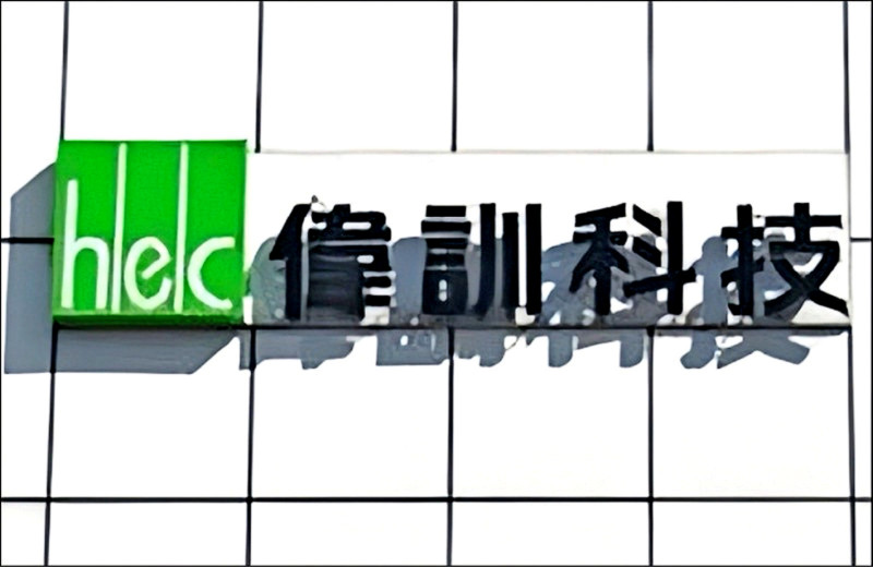 偉訓昨日決議，海外子公司去年盈餘不匯回台灣母公司，以支應各地業務發展。（偉訓提供）
