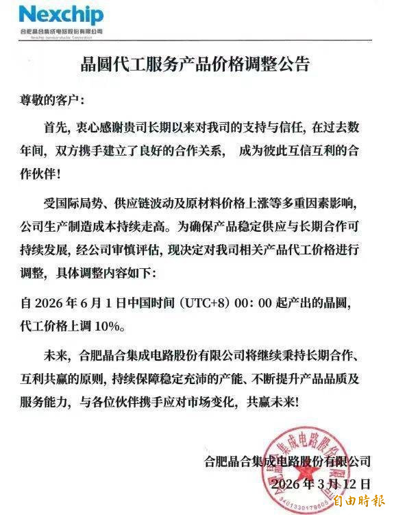 （記者洪友芳翻攝）