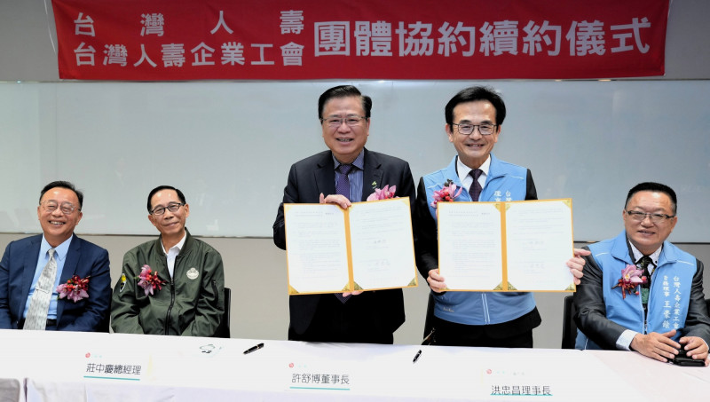 台灣人壽與工會第4度續簽團體協約提升多項員工福利，由台灣人壽董事長許舒博（中），與台灣人壽企業工會理事長洪忠昌（右2）代表續簽（業者提供）