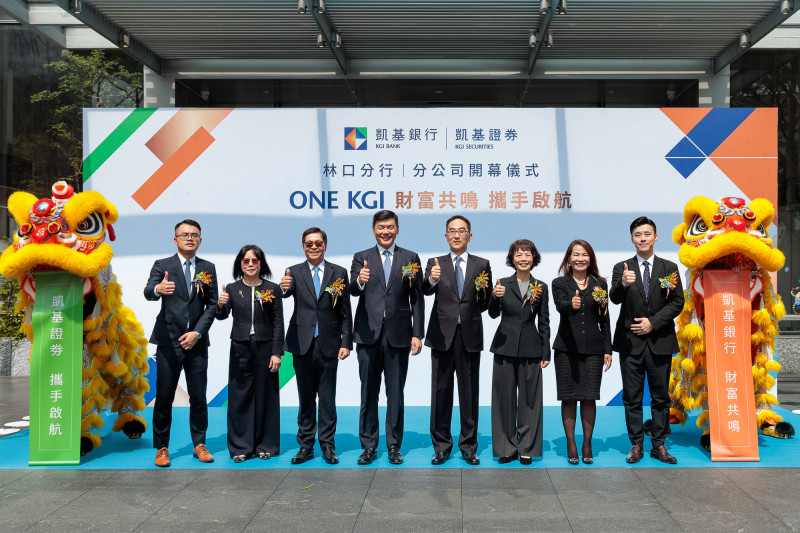 凱基金啟用首座銀證共營據點，打造一站式財管服務（業者提供）