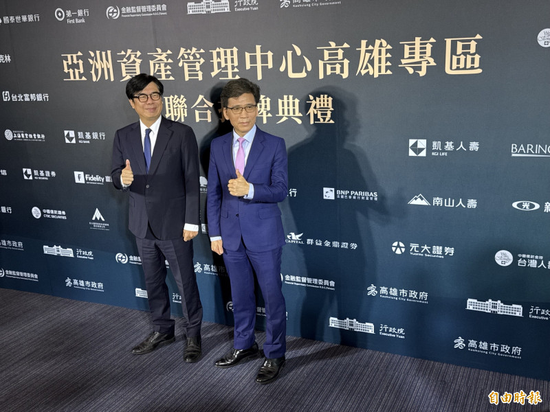 金管會表示，我國正積極推動亞資中心高雄專區。圖為金管會主委彭金隆（右）、高雄市長陳其邁（左）於2025年7月出席亞資中心聯合開幕典禮。（資料照／記者王孟倫攝）