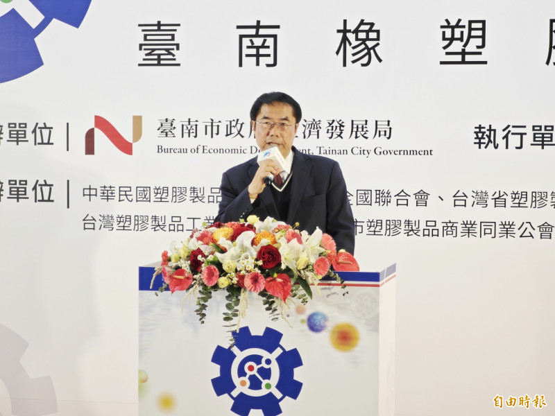 台南橡塑膠工業展登場，市長黃偉哲主持開幕。（記者吳俊鋒攝）