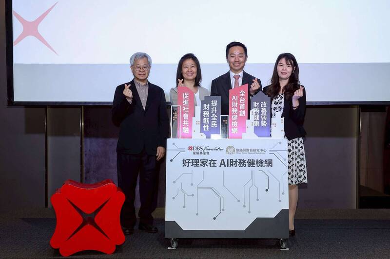 星展基金會攜手馴錢師打造「好理家在 AI 財務健檢網」，結合 AI 、金融專業與社會實務，協助民眾及早辨識風險、建立財務規劃能力。左起：屏東科技大學人文暨社會科學院院長王仕圖、馴錢師財商研究中心執行長暨創辦人邱淑芸、星展銀行（台灣）總經理黃思翰、衛生福利部社會救助及社工司副司長楊雅嵐。（圖由業者提供）