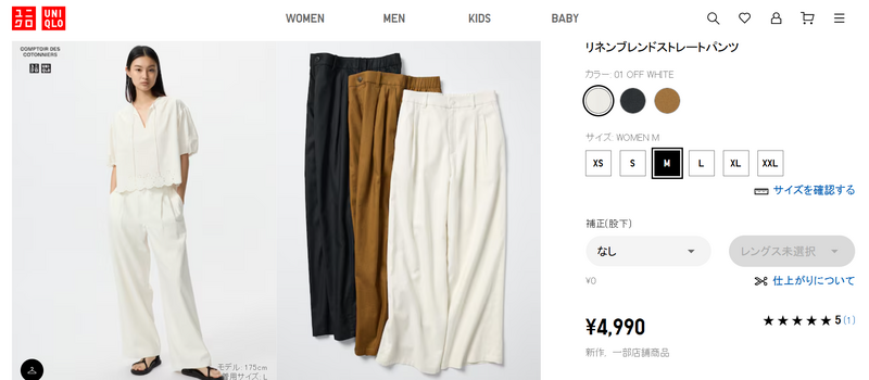 UNIQLO和Comptoir des Cotonniers聯名的「亞麻混紡長褲」。（圖擷取自官網）