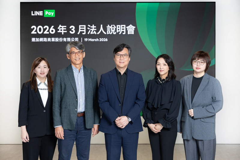 LINE Pay今（19）日舉辦法人說明會，由LINE Pay董事長丁雄注（中）主持。（業者提供）
