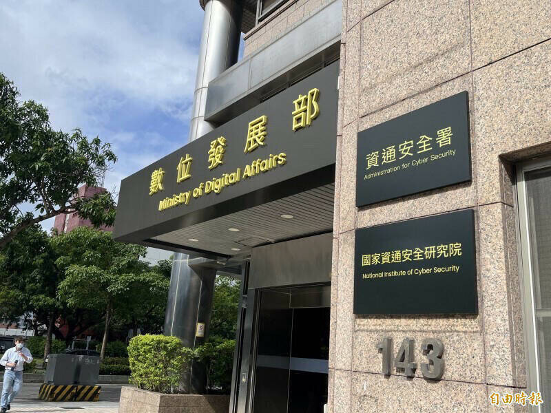 資安院爆內部資安漏洞，檢調單位已介入調查。（本報資料照）