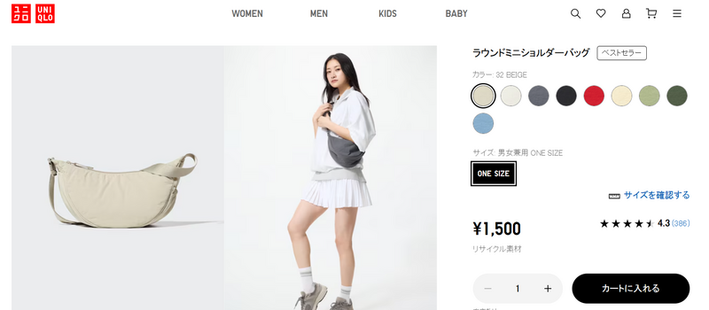 UNIQLO的「單肩包」。（圖擷取自uniqlo官網）
