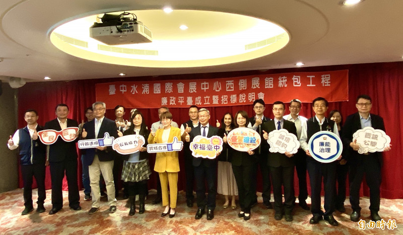 台中國際會展中心西側展館統包工程，成立廉政平台。（記者黃旭磊攝）