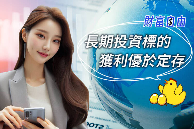 財富自由》長線潛力股