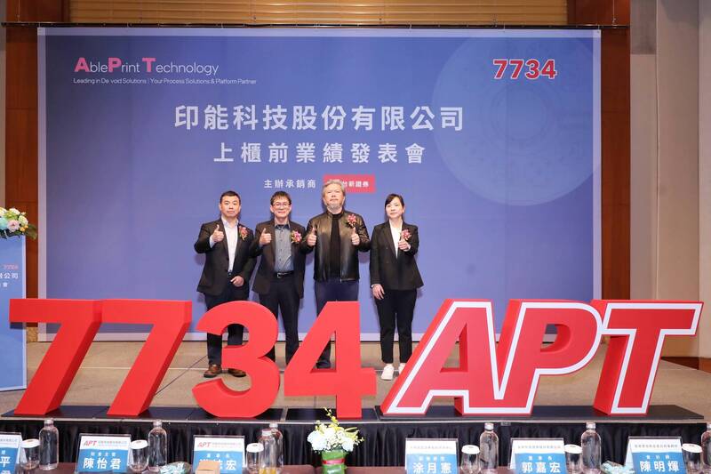 千金股解密–印能7734