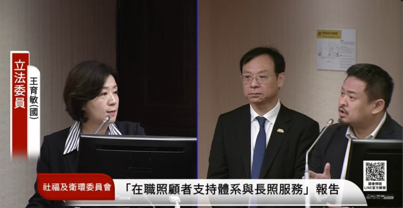 一孩家庭可聘外籍幫傭下月將上路，但遭立委王育敏質疑，勞動部二套標準（記者李靚慧翻攝）