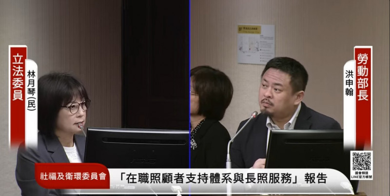 立法院社福衛環委員會（25）日針對「長照假」制度進行質詢。（記者李靚慧翻攝）