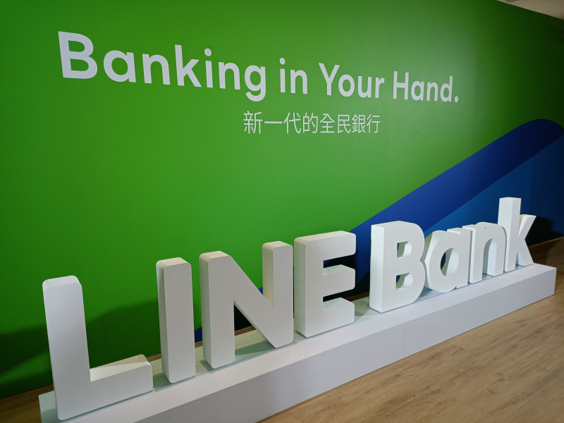 LINE Bank美元跨境匯款大升級，最快4分鐘入帳（記者李靚慧攝）