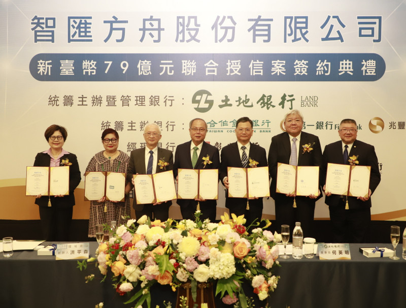 亞灣都更資金到位！土銀主辦智匯方舟79億聯貸案 認貸超額170％