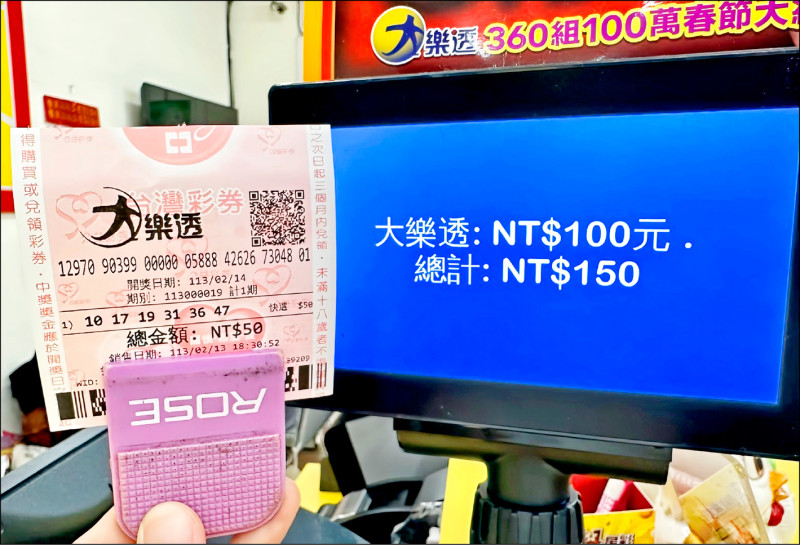 台彩表示，去年12月26日在苗栗頭份開出的大樂透頭獎1億元，中獎人大方捐款1000萬元。（資料照）