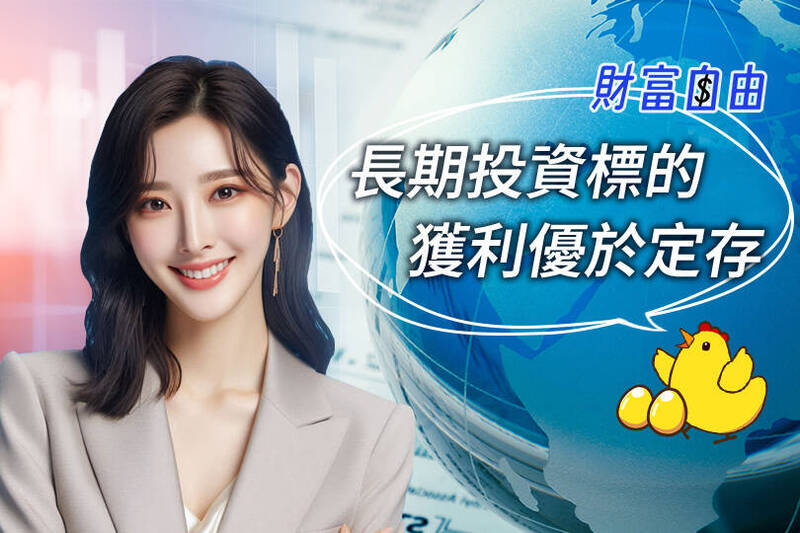 財富自由》長線潛力股