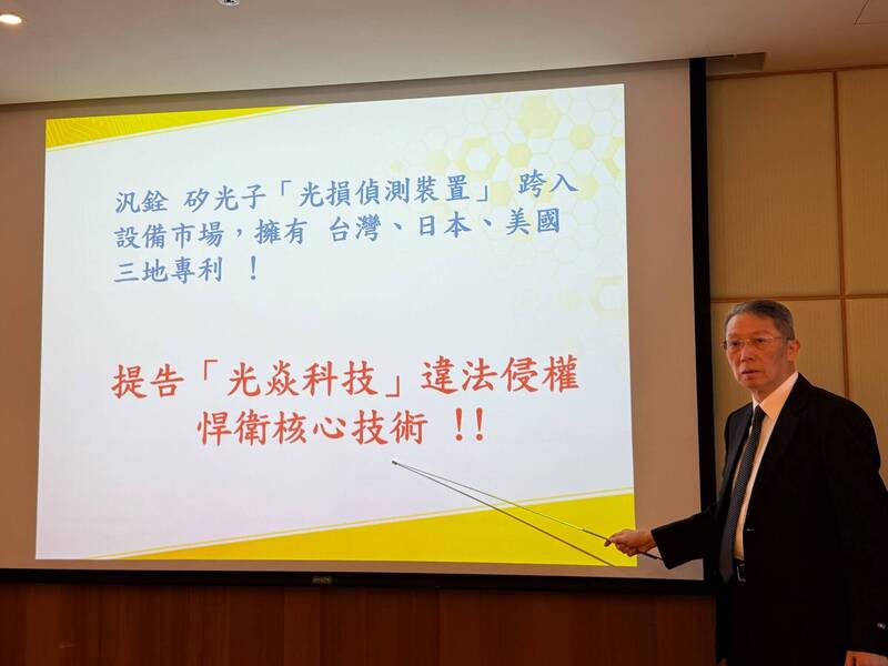 焦點股》光焱科技：遭汎銓提告侵權 股價重挫