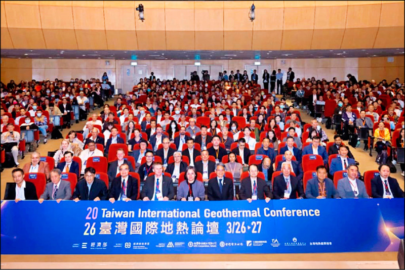 經濟部主辦第4屆「2026台灣國際地熱論壇」昨揭幕，經濟部次長賴建信致詞並和與會來賓合影。（取自經濟部官網）