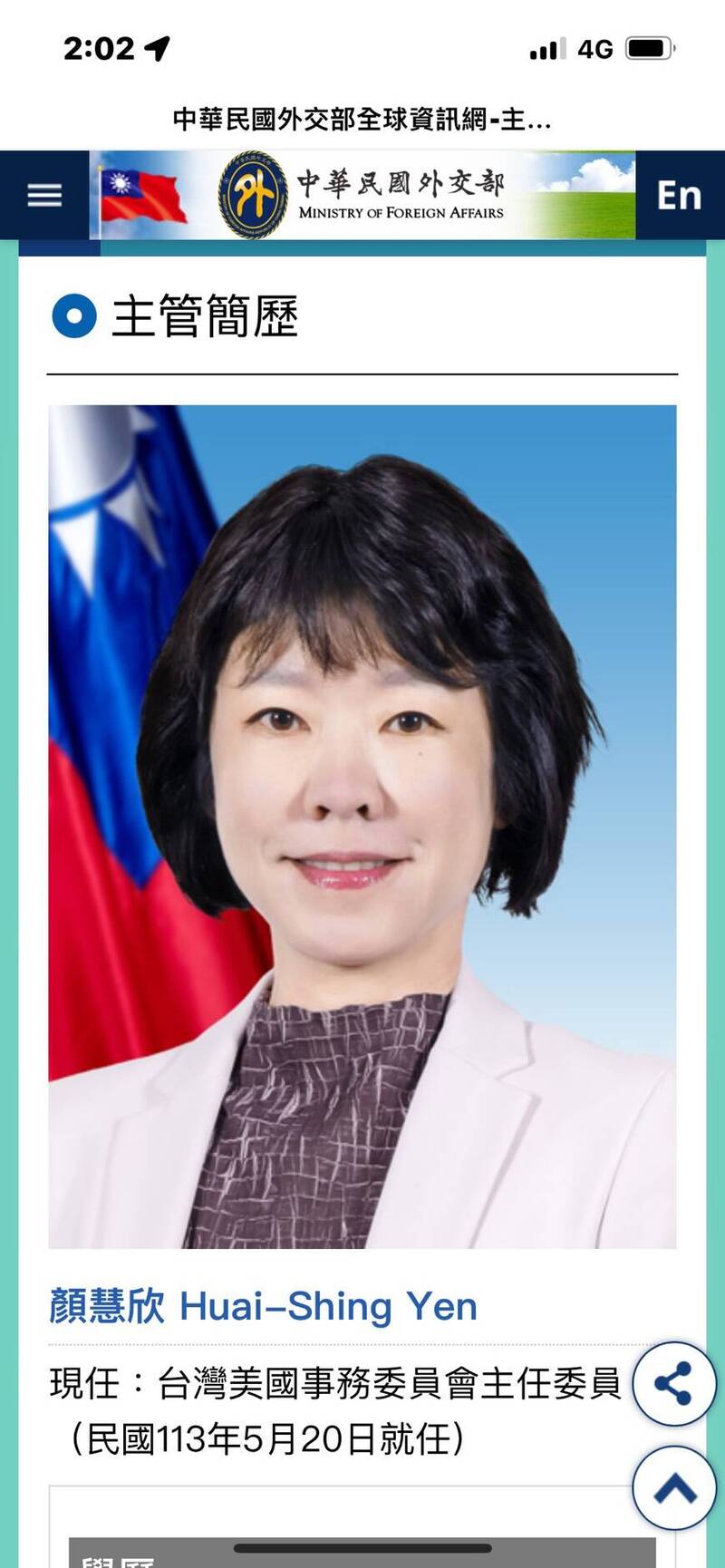 顏慧欣家屬婉拒一等獎章及撫恤金  盼政府重視入CPTPP實質作業與國家談判人才培育