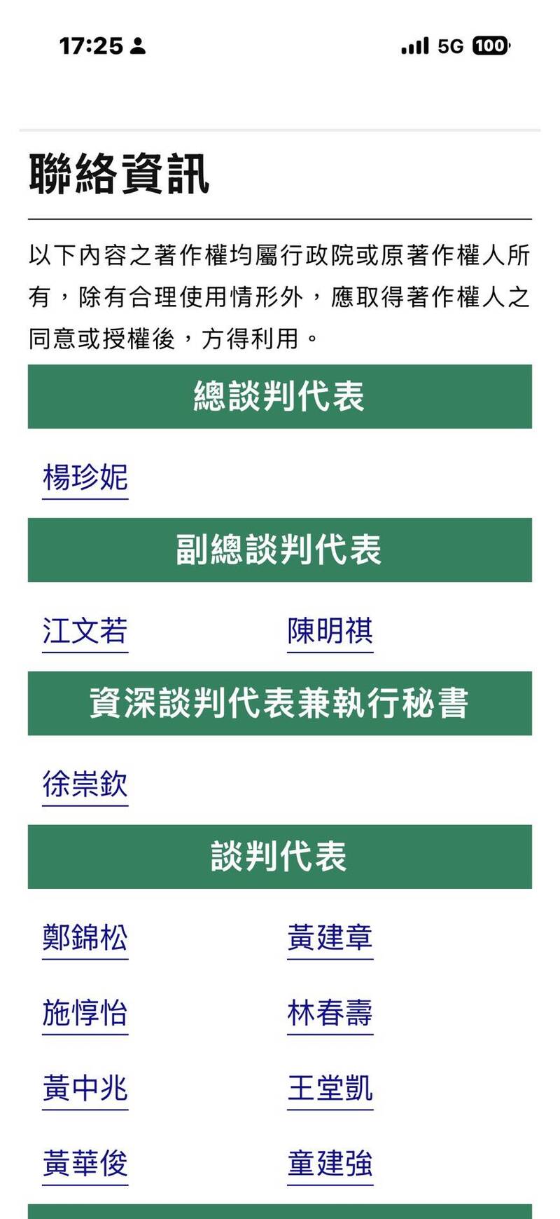 顏慧欣家屬婉拒一等獎章及撫恤金  盼政府重視入CPTPP實質作業與國家談判人才培育