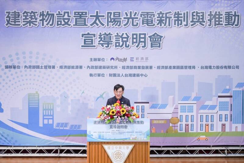 內政部說明，本次建築太陽光電新制依「再生能源發展條例」訂定，規範建築面積達1000平方公尺以上的新建、增建或改建建築物，每20平方公尺應設置1瓩太陽光電設備。（內政部提供）