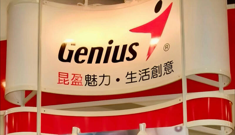 電腦周邊設備供應商「昆盈（2365）」將於今年6月17日召開股東常會。（示意圖，資料照）