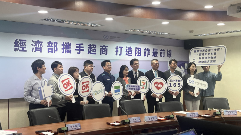 經部攜手四大超商阻詐最前線 爭議包裹退件成功率升至64.6％