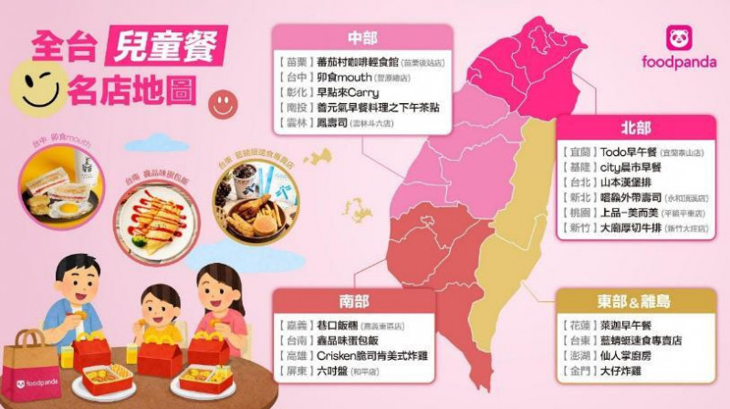 foodpanda數據指出，兒童餐點界「御三家」分別為麥當勞、Sukiya 與CoCo壹番屋咖哩，年成長達3成、年度銷售額逼近5000萬元。（業者提供）