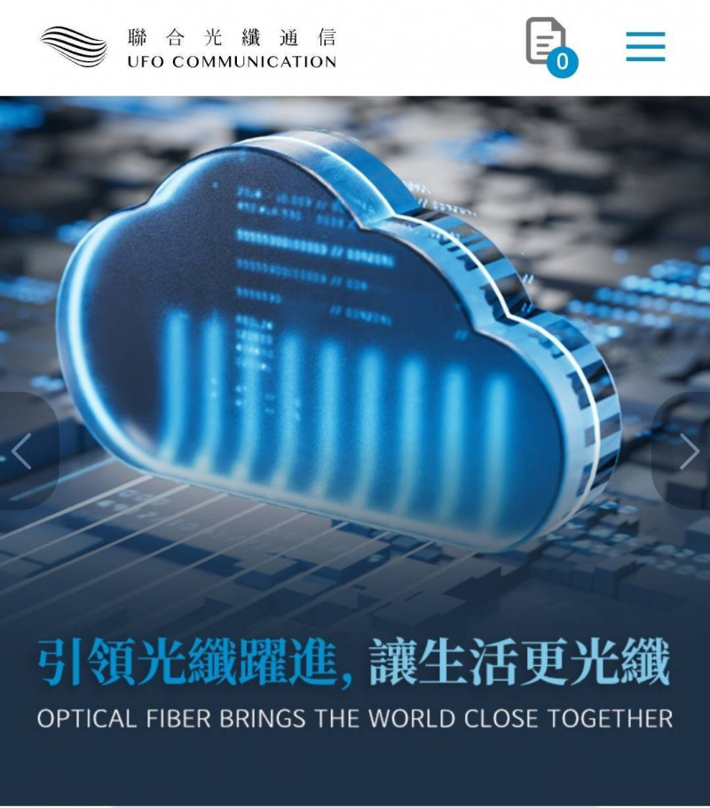 聯光通2月每股虧損0.04元