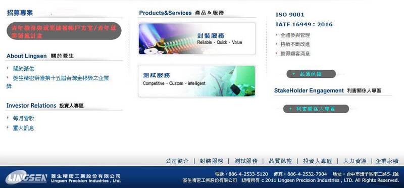 菱生股東紀念品揭曉 未在這天買進就要等明年